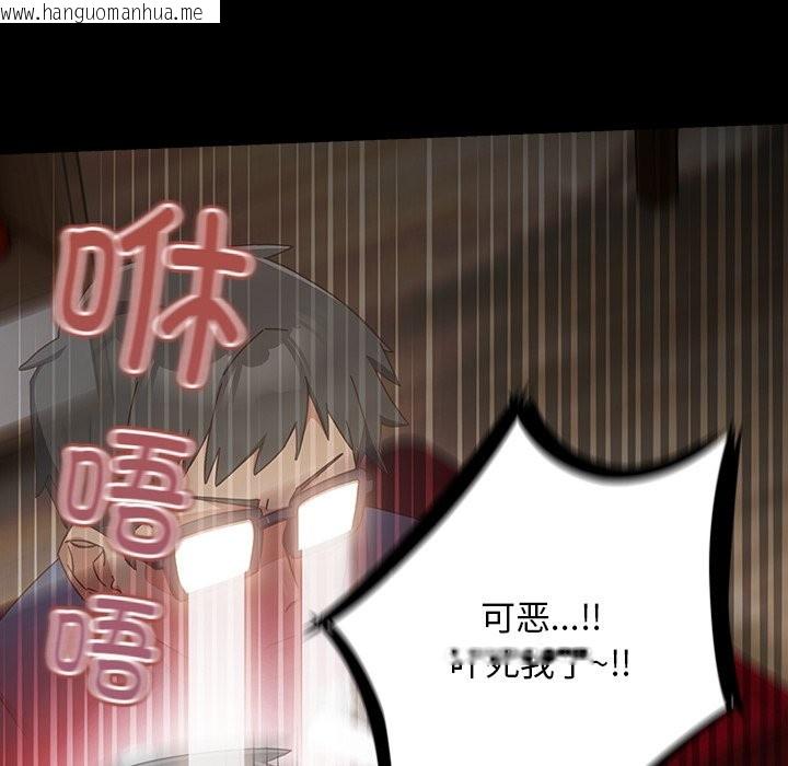 韩国漫画与众不同的兄妹/我家的掌上明珠韩漫_与众不同的兄妹/我家的掌上明珠-第2话在线免费阅读-韩国漫画-第113张图片