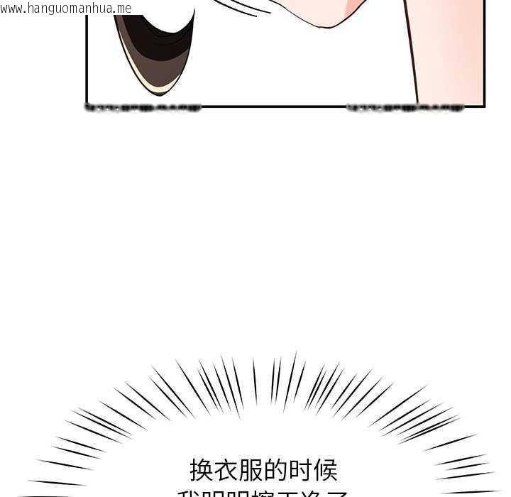 韩国漫画后宫之王韩漫_后宫之王-第41话在线免费阅读-韩国漫画-第122张图片