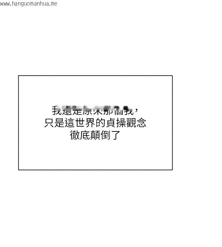 韩国漫画倒追游戏韩漫_倒追游戏-第1话-允许射后不理的世界在线免费阅读-韩国漫画-第232张图片