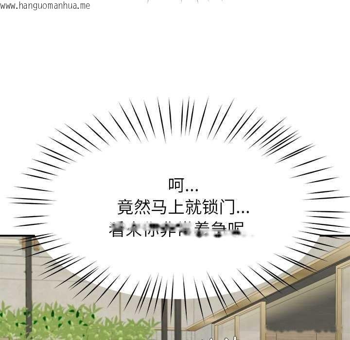 韩国漫画后宫之王韩漫_后宫之王-第41话在线免费阅读-韩国漫画-第77张图片
