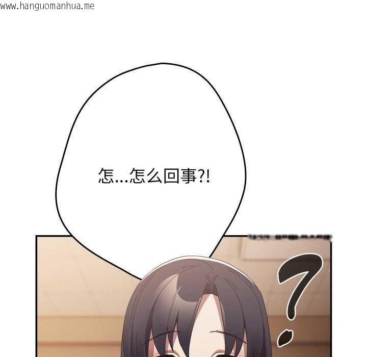 韩国漫画游戏不能这样玩/游戏规则我来定韩漫_游戏不能这样玩/游戏规则我来定-第107话在线免费阅读-韩国漫画-第44张图片