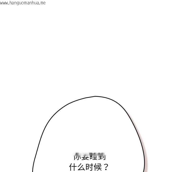 韩国漫画游戏不能这样玩/游戏规则我来定韩漫_游戏不能这样玩/游戏规则我来定-第107话在线免费阅读-韩国漫画-第26张图片