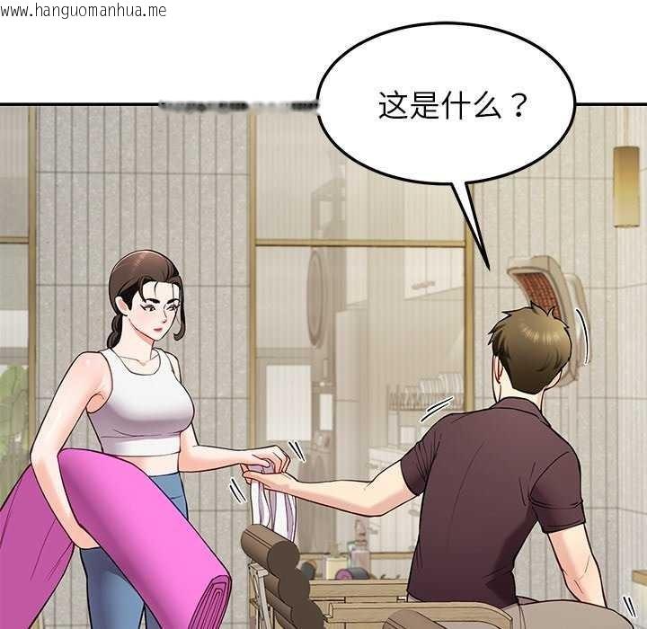 韩国漫画后宫之王韩漫_后宫之王-第41话在线免费阅读-韩国漫画-第90张图片