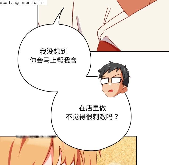 韩国漫画与众不同的兄妹/我家的掌上明珠韩漫_与众不同的兄妹/我家的掌上明珠-第1话在线免费阅读-韩国漫画-第209张图片