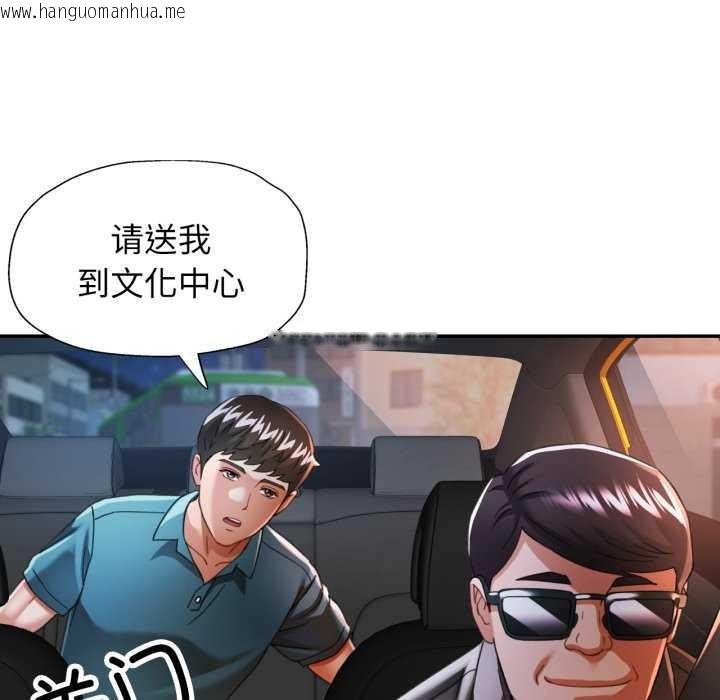 韩国漫画可以爱你吗韩漫_可以爱你吗-第60话在线免费阅读-韩国漫画-第136张图片