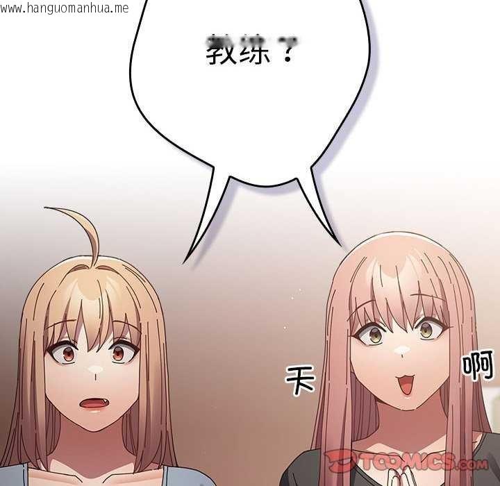 韩国漫画游戏不能这样玩/游戏规则我来定韩漫_游戏不能这样玩/游戏规则我来定-第107话在线免费阅读-韩国漫画-第102张图片