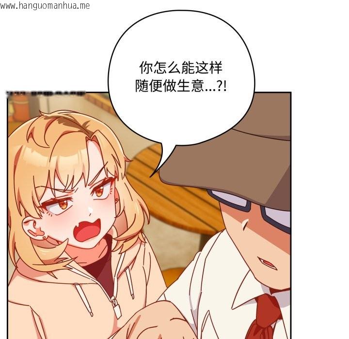 韩国漫画与众不同的兄妹/我家的掌上明珠韩漫_与众不同的兄妹/我家的掌上明珠-第1话在线免费阅读-韩国漫画-第95张图片