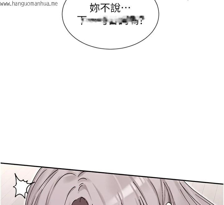 韩国漫画女神都在看这些?韩漫_女神都在看这些?-第42话-人家想喝主人的牛奶在线免费阅读-韩国漫画-第138张图片