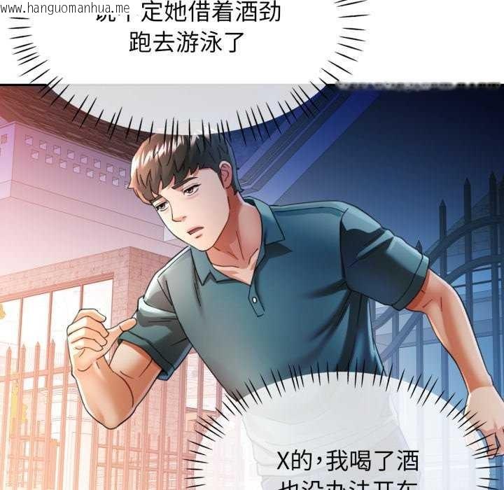 韩国漫画可以爱你吗韩漫_可以爱你吗-第60话在线免费阅读-韩国漫画-第133张图片