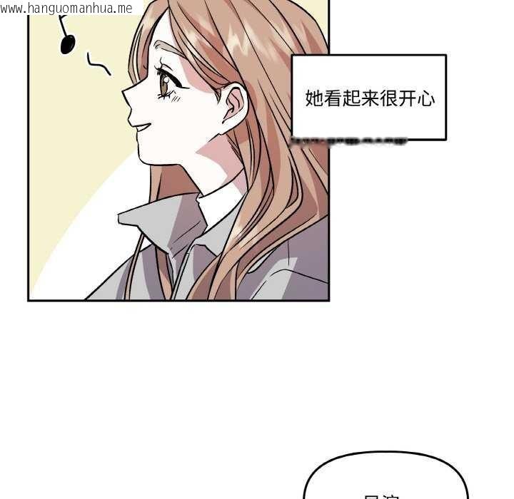 韩国漫画附属品少女的叛逆期韩漫_附属品少女的叛逆期-第6话在线免费阅读-韩国漫画-第58张图片