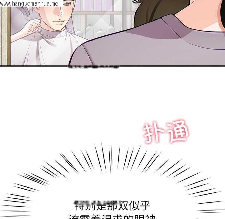 韩国漫画后宫之王韩漫_后宫之王-第41话在线免费阅读-韩国漫画-第17张图片
