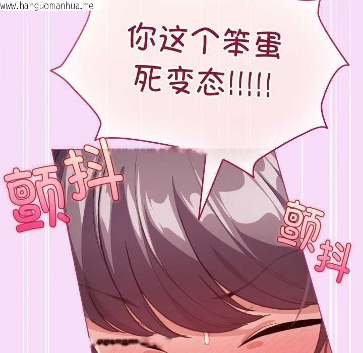 韩国漫画配角的生存任务韩漫_配角的生存任务-第21话在线免费阅读-韩国漫画-第76张图片