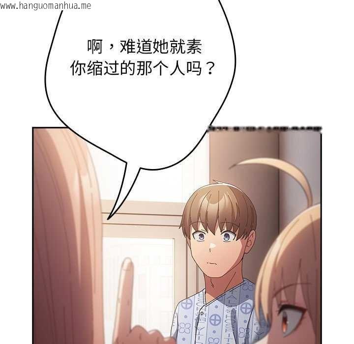 韩国漫画游戏不能这样玩/游戏规则我来定韩漫_游戏不能这样玩/游戏规则我来定-第107话在线免费阅读-韩国漫画-第109张图片