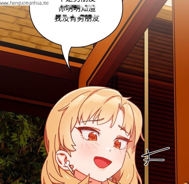 韩国漫画与众不同的兄妹/我家的掌上明珠韩漫_与众不同的兄妹/我家的掌上明珠-第1话在线免费阅读-韩国漫画-第61张图片