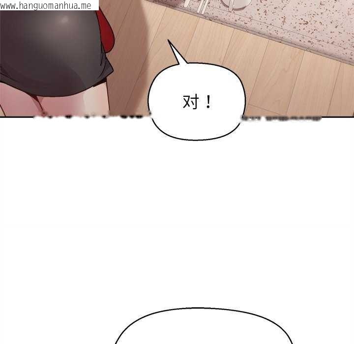韩国漫画和美女上司玩游戏韩漫_和美女上司玩游戏-第59话在线免费阅读-韩国漫画-第37张图片