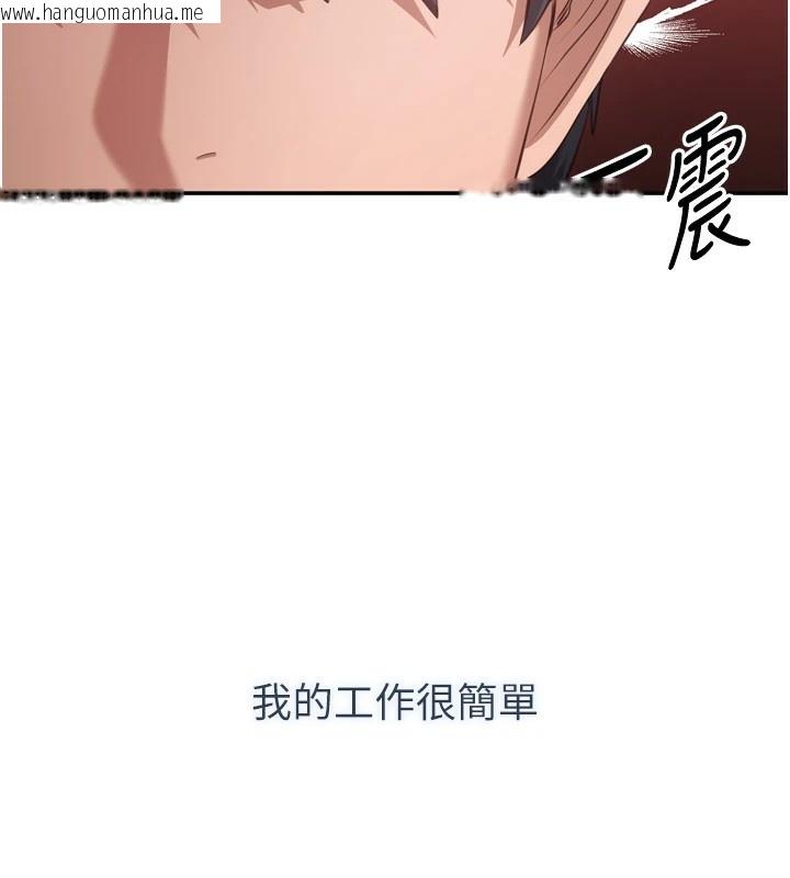 韩国漫画倒追游戏韩漫_倒追游戏-第1话-允许射后不理的世界在线免费阅读-韩国漫画-第54张图片