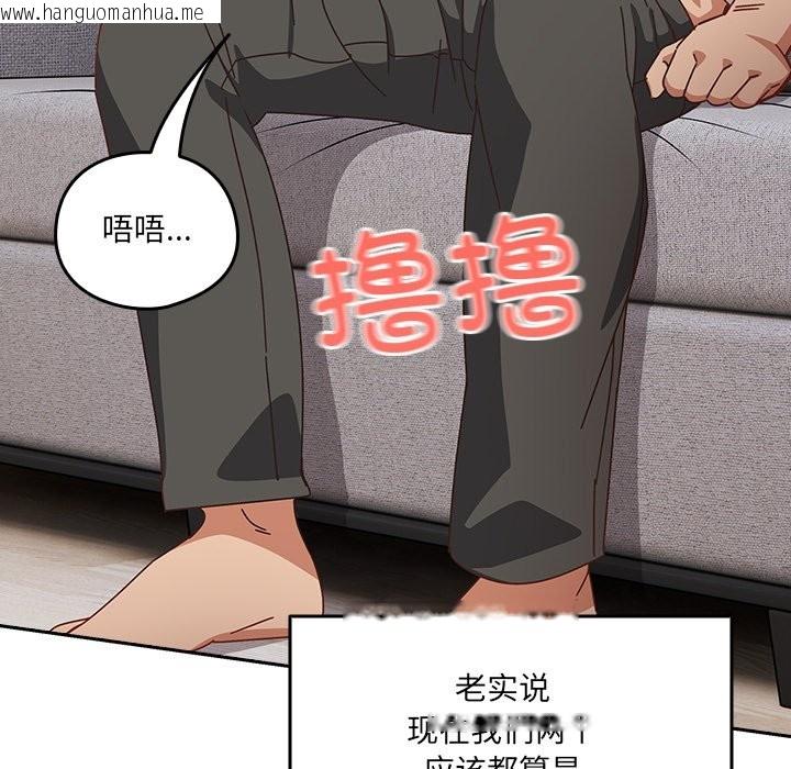 韩国漫画与众不同的兄妹/我家的掌上明珠韩漫_与众不同的兄妹/我家的掌上明珠-第2话在线免费阅读-韩国漫画-第143张图片