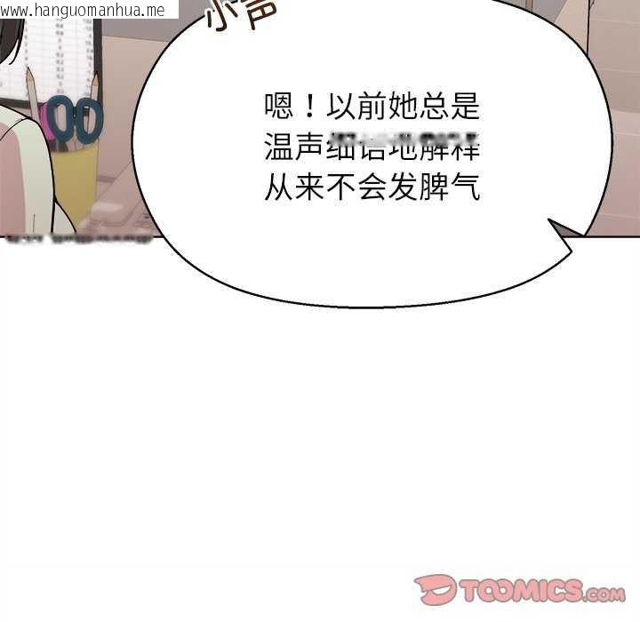韩国漫画和美女上司玩游戏韩漫_和美女上司玩游戏-第59话在线免费阅读-韩国漫画-第12张图片