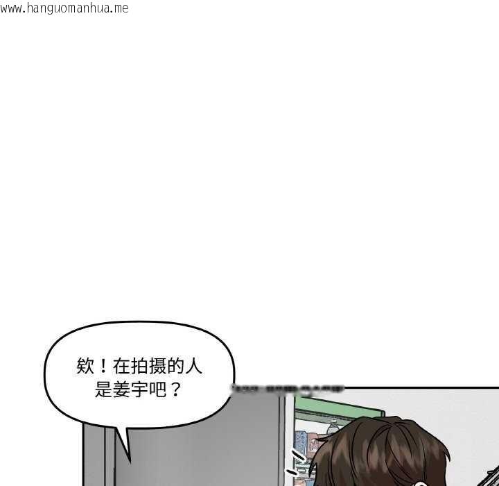 韩国漫画附属品少女的叛逆期韩漫_附属品少女的叛逆期-第6话在线免费阅读-韩国漫画-第46张图片