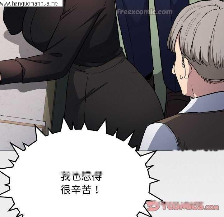 韩国漫画缺德邻居难相处韩漫_缺德邻居难相处-第40话在线免费阅读-韩国漫画-第112张图片