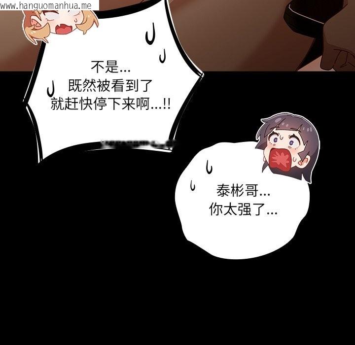 韩国漫画与众不同的兄妹/我家的掌上明珠韩漫_与众不同的兄妹/我家的掌上明珠-第2话在线免费阅读-韩国漫画-第22张图片