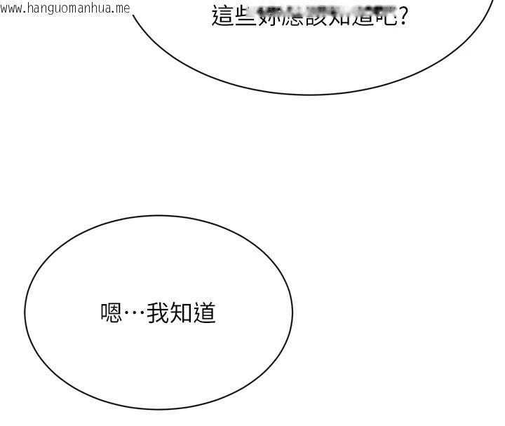 韩国漫画倒追游戏韩漫_倒追游戏-第1话-允许射后不理的世界在线免费阅读-韩国漫画-第60张图片