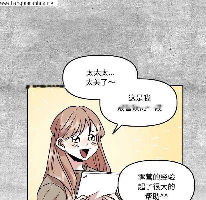 韩国漫画附属品少女的叛逆期韩漫_附属品少女的叛逆期-第6话在线免费阅读-韩国漫画-第32张图片