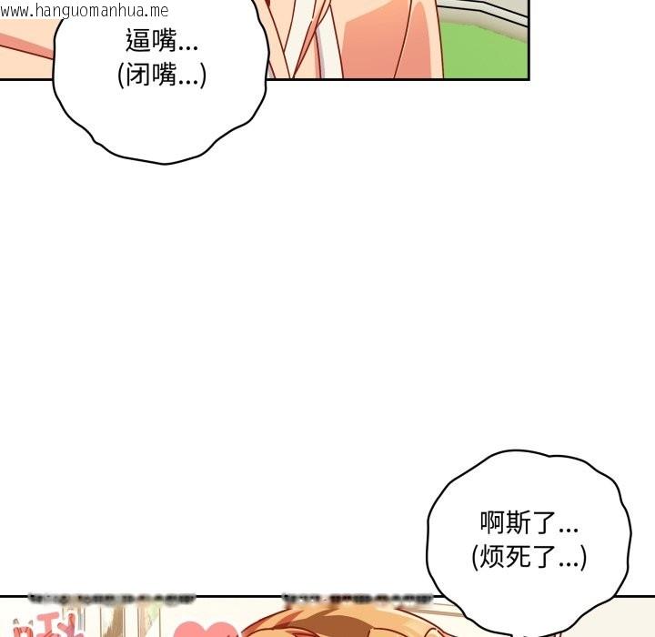韩国漫画与众不同的兄妹/我家的掌上明珠韩漫_与众不同的兄妹/我家的掌上明珠-第1话在线免费阅读-韩国漫画-第211张图片