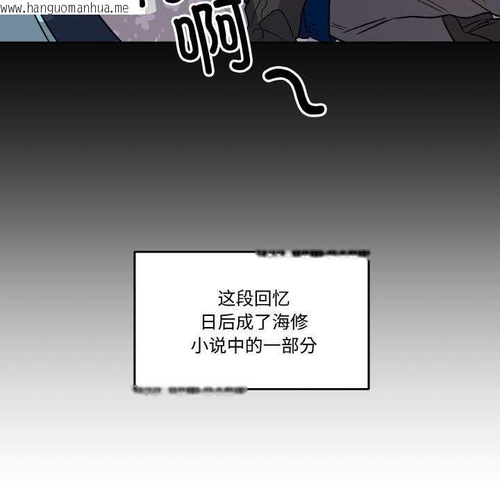 韩国漫画附属品少女的叛逆期韩漫_附属品少女的叛逆期-第6话在线免费阅读-韩国漫画-第23张图片