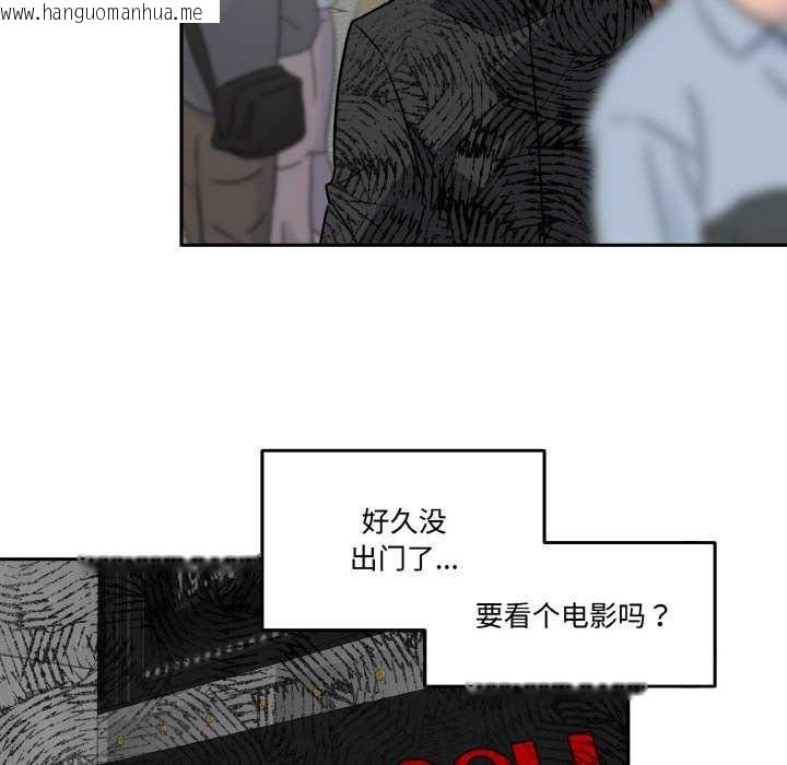 韩国漫画附属品少女的叛逆期韩漫_附属品少女的叛逆期-第6话在线免费阅读-韩国漫画-第93张图片