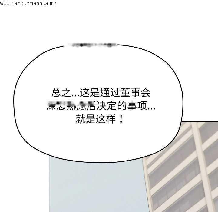 韩国漫画缺德邻居难相处韩漫_缺德邻居难相处-第40话在线免费阅读-韩国漫画-第123张图片