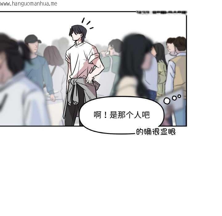 韩国漫画附属品少女的叛逆期韩漫_附属品少女的叛逆期-第6话在线免费阅读-韩国漫画-第49张图片