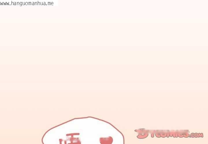 韩国漫画家人之间这样不好吧？韩漫_家人之间这样不好吧？-第53话在线免费阅读-韩国漫画-第2张图片