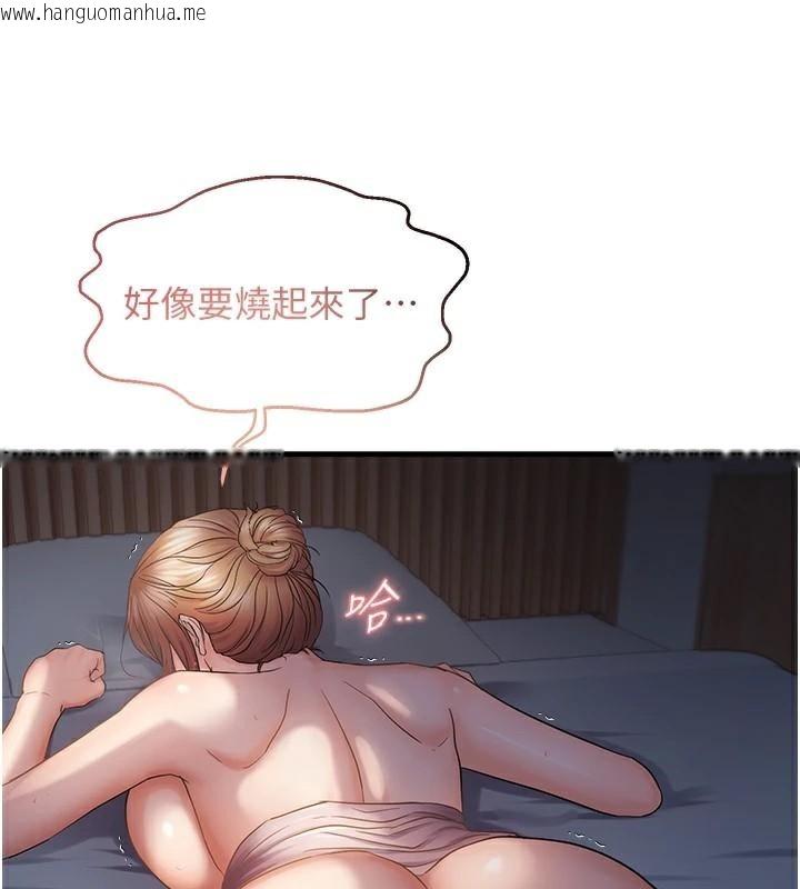 韩国漫画偏偏欲到妳韩漫_偏偏欲到妳-第51话-快给我硬起来在线免费阅读-韩国漫画-第31张图片