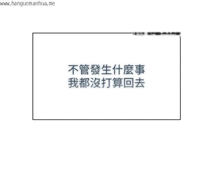 韩国漫画倒追游戏韩漫_倒追游戏-第1话-允许射后不理的世界在线免费阅读-韩国漫画-第244张图片