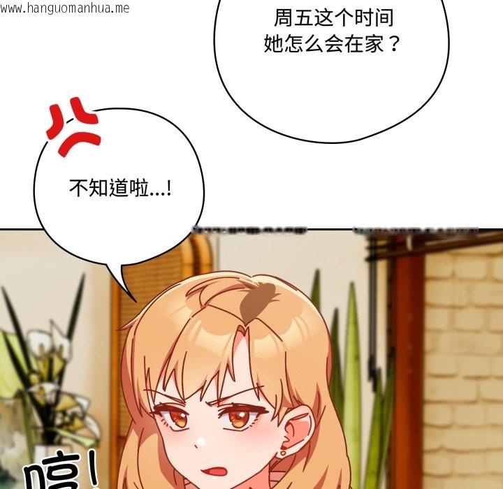 韩国漫画与众不同的兄妹/我家的掌上明珠韩漫_与众不同的兄妹/我家的掌上明珠-第1话在线免费阅读-韩国漫画-第111张图片