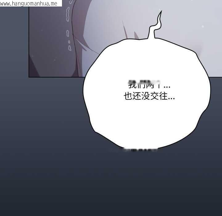 韩国漫画喵来的恋爱韩漫_喵来的恋爱-第25话在线免费阅读-韩国漫画-第63张图片