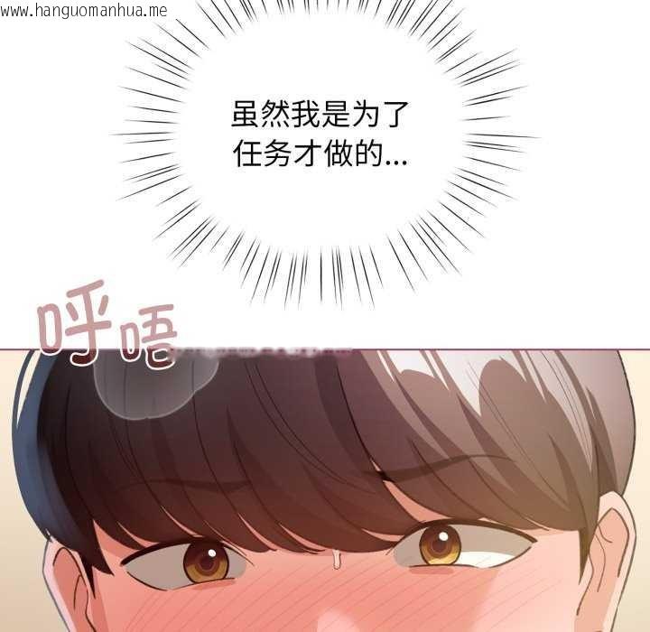 韩国漫画配角的生存任务韩漫_配角的生存任务-第21话在线免费阅读-韩国漫画-第88张图片