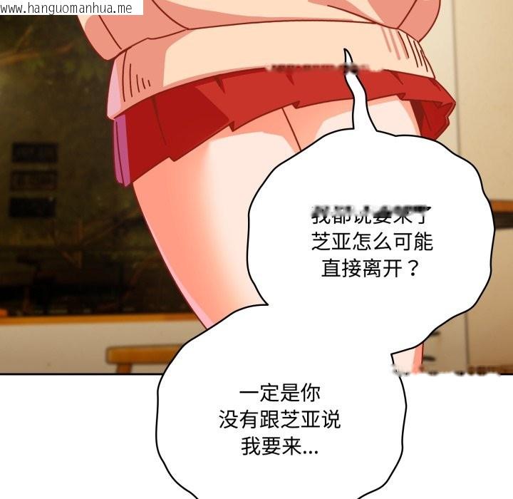 韩国漫画与众不同的兄妹/我家的掌上明珠韩漫_与众不同的兄妹/我家的掌上明珠-第1话在线免费阅读-韩国漫画-第99张图片