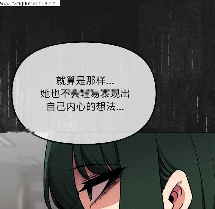 韩国漫画缺德邻居难相处韩漫_缺德邻居难相处-第40话在线免费阅读-韩国漫画-第34张图片