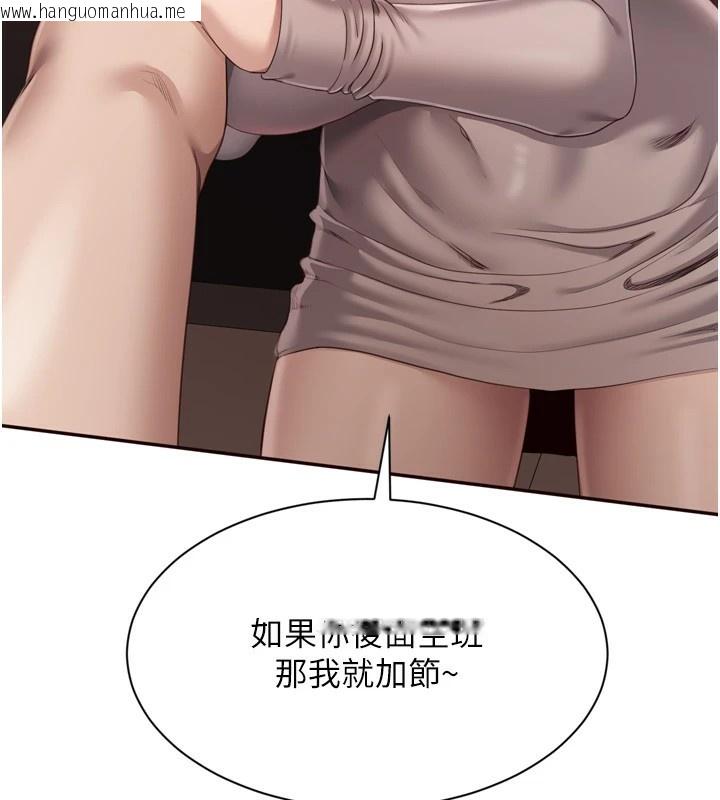 韩国漫画倒追游戏韩漫_倒追游戏-第1话-允许射后不理的世界在线免费阅读-韩国漫画-第39张图片