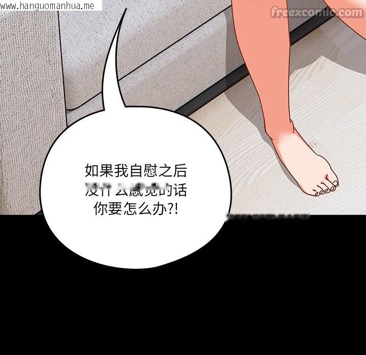 韩国漫画与众不同的兄妹/我家的掌上明珠韩漫_与众不同的兄妹/我家的掌上明珠-第2话在线免费阅读-韩国漫画-第98张图片