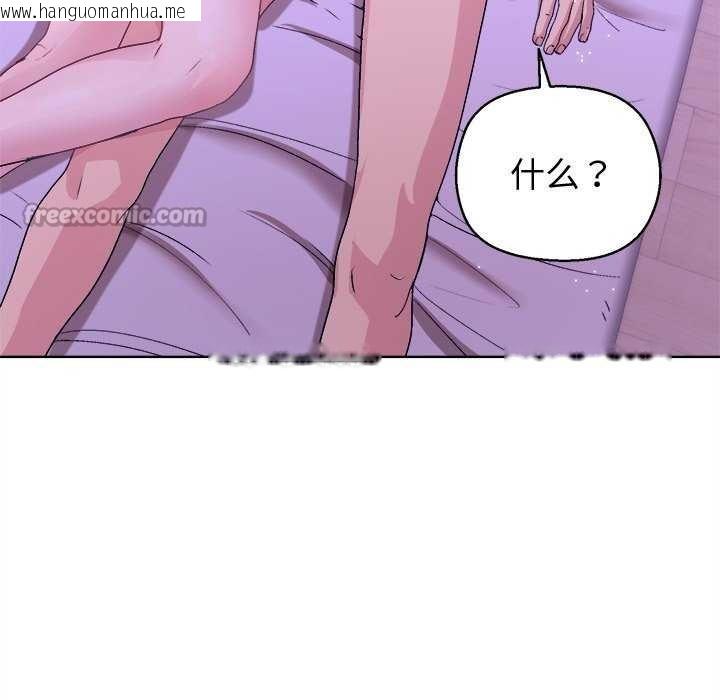 韩国漫画和美女上司玩游戏韩漫_和美女上司玩游戏-第59话在线免费阅读-韩国漫画-第140张图片