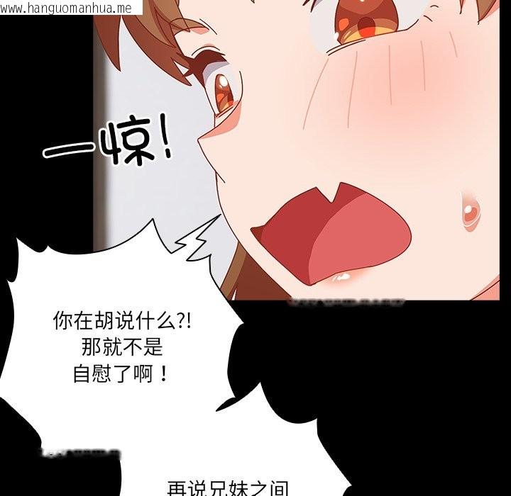 韩国漫画与众不同的兄妹/我家的掌上明珠韩漫_与众不同的兄妹/我家的掌上明珠-第2话在线免费阅读-韩国漫画-第119张图片