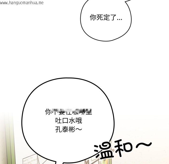 韩国漫画与众不同的兄妹/我家的掌上明珠韩漫_与众不同的兄妹/我家的掌上明珠-第1话在线免费阅读-韩国漫画-第146张图片
