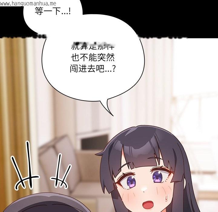 韩国漫画与众不同的兄妹/我家的掌上明珠韩漫_与众不同的兄妹/我家的掌上明珠-第2话在线免费阅读-韩国漫画-第6张图片