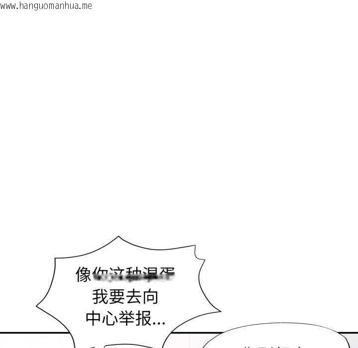 韩国漫画可以爱你吗韩漫_可以爱你吗-第60话在线免费阅读-韩国漫画-第110张图片