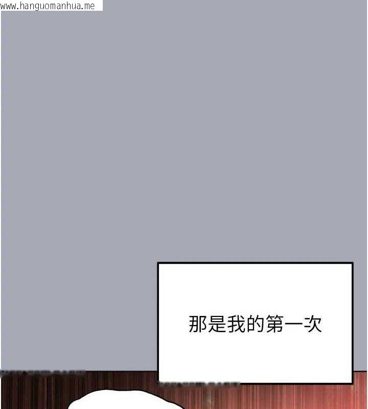 韩国漫画末日雕堡韩漫_末日雕堡-第35话-我也想上妳!!在线免费阅读-韩国漫画-第146张图片