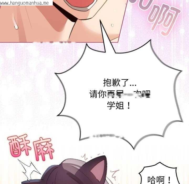 韩国漫画配角的生存任务韩漫_配角的生存任务-第21话在线免费阅读-韩国漫画-第78张图片