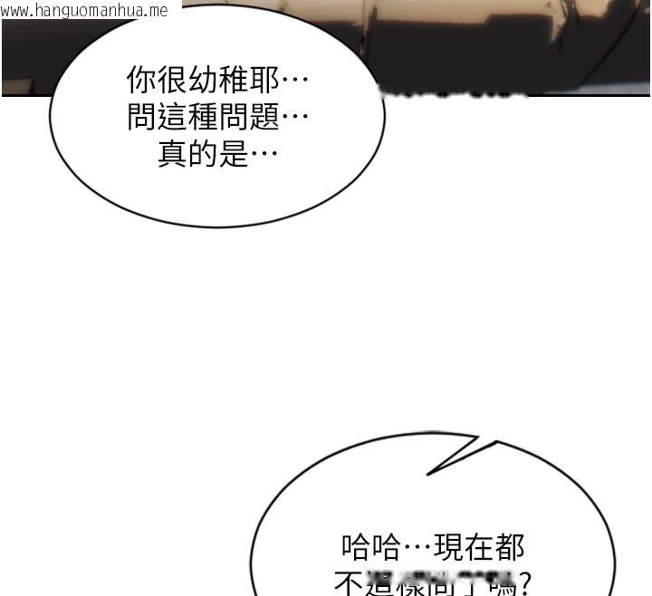 韩国漫画单身即纵欲韩漫_单身即纵欲-第8话-收编嫩妹炮友在线免费阅读-韩国漫画-第103张图片